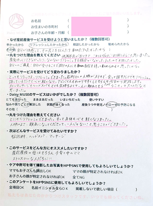 ホテルプラン 感想