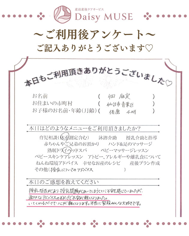 リピーター 感想