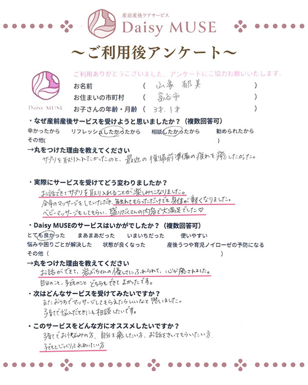訪問サービス 感想