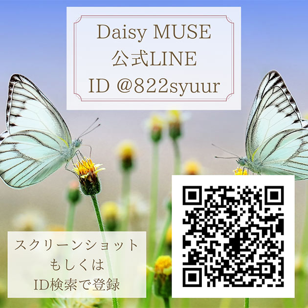 公式ライン