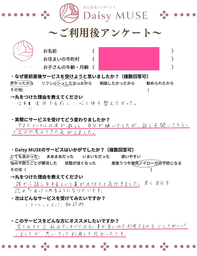 訪問サービス 感想