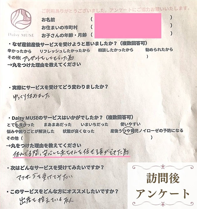 少しでもお休みできますように