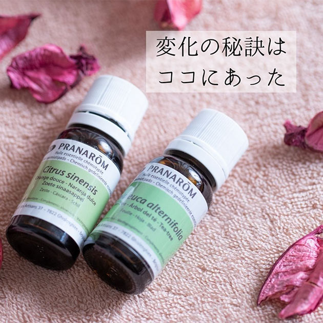変化の秘訣