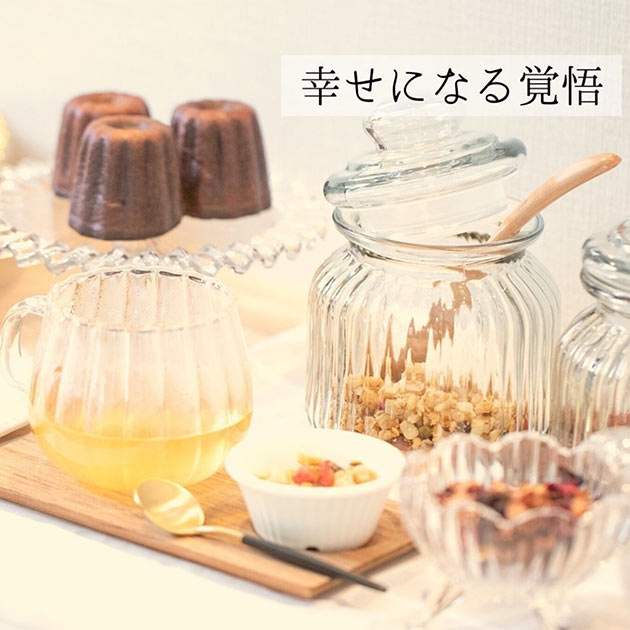 幸せになる覚悟