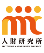 人材研究所　MATCHING MANAGEMENT CONNECT
