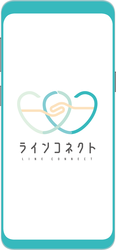 ラインコネクト