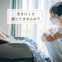 訪問サービス 感想