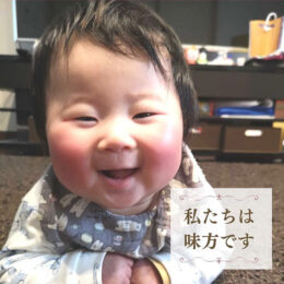 訪問サービスご感想