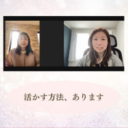 活かす方法 あります