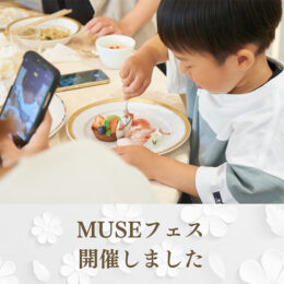 MUSEフェス