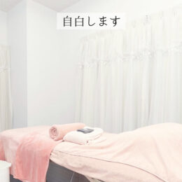 自白します