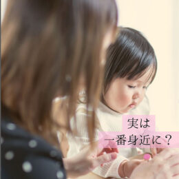 産後ケア 仙台